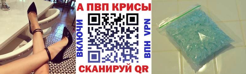 Alpha-PVP СК КРИС Купить Балашов