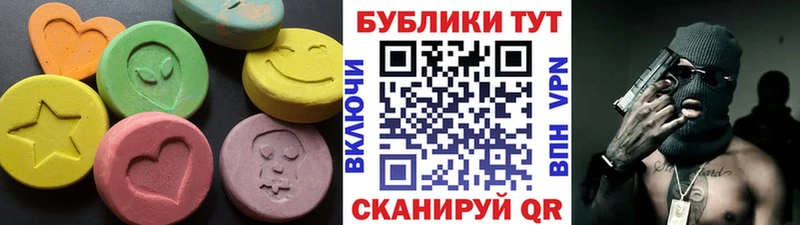 Ecstasy круглые  Купить закладки  Балашов 