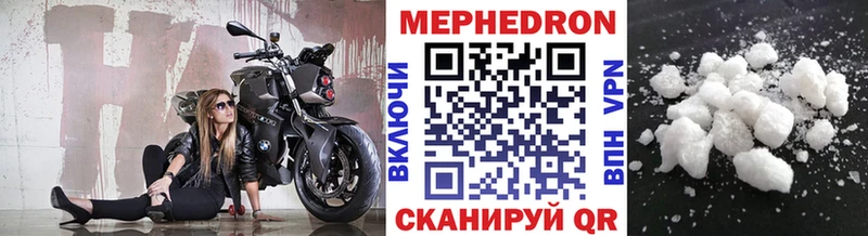 Купить  Балашов  Мефедрон мука 